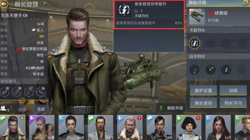 第二银河国家和职业新手选择什么