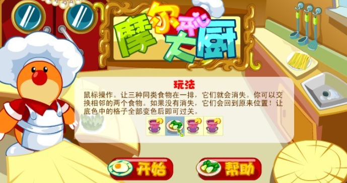 摩尔庄园魅力值怎么达到20