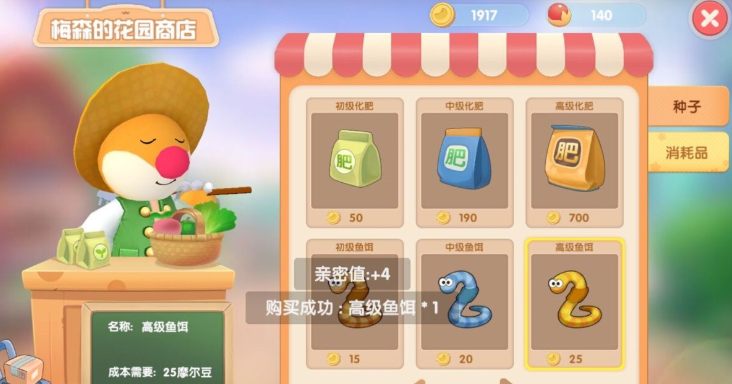 摩尔庄园里各种鱼怎么钓