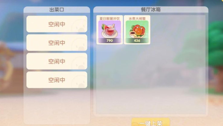 摩尔庄园冰川虾怎么保鲜