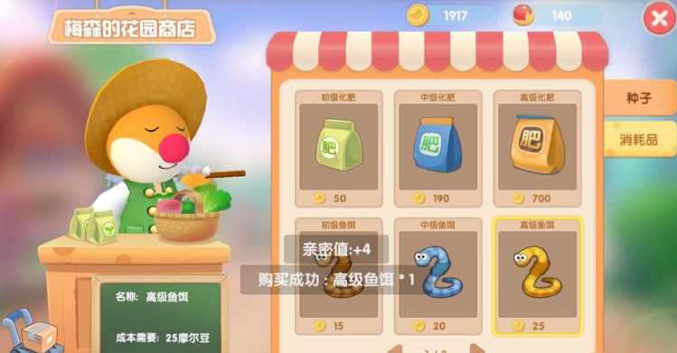 摩尔庄园怎么钓珍稀鱼