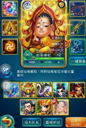 迷你西游如来佛祖如何神通加点