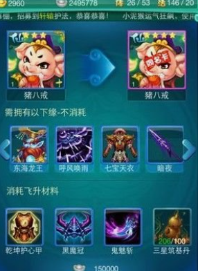 迷你西游培养有什么用