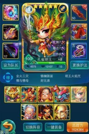 迷你西游孔雀明王技能属性如何