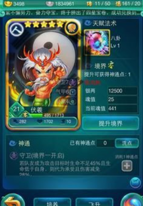 迷你西游纯人族阵容怎么搭配