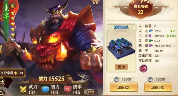 少年三国志零董卓如何搭配