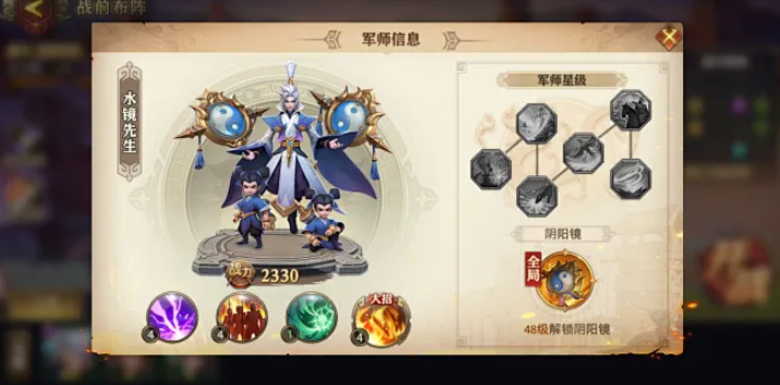 少年三国志零水镜技能怎么样