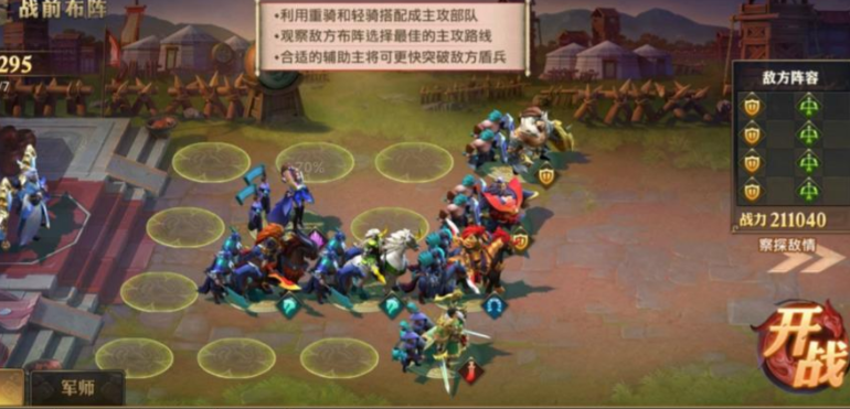 少年三国志零武将搭配怎么好