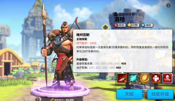 万国觉醒升到5星有什么用