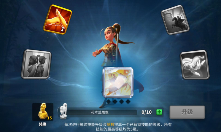 万国觉醒怎么提升部队的移动速度