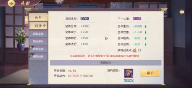 三国志幻想大陆头衔怎么玩