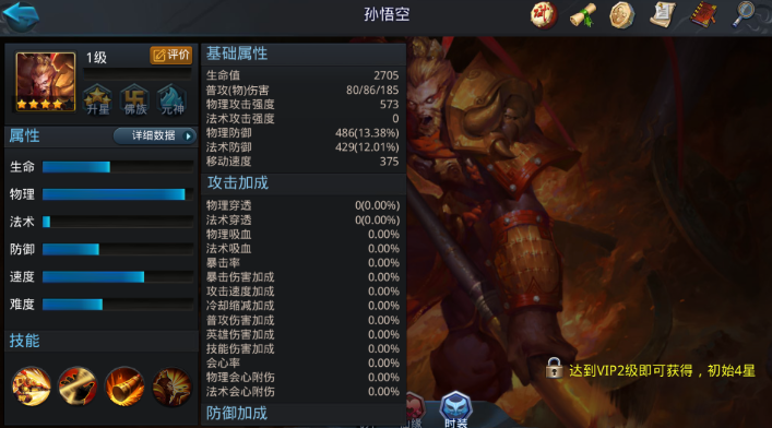 乱斗西游最佳英雄怎么搭配阵容