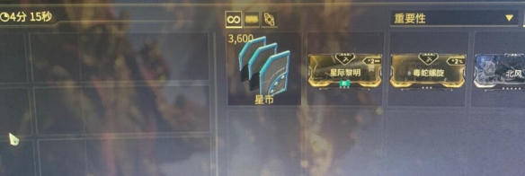 星际战甲星际黎明怎么得