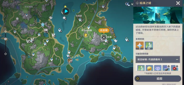 原神军团徽记怎么获得