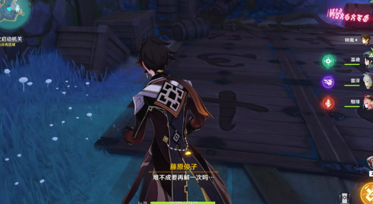 原神地下开关怎么开