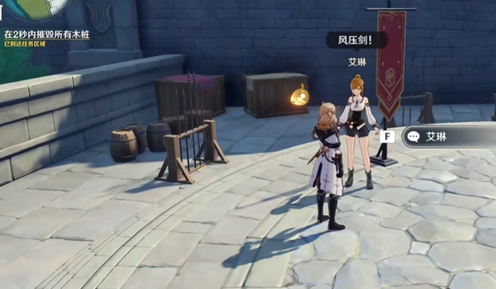 原神怎么用甘雨打艾琳