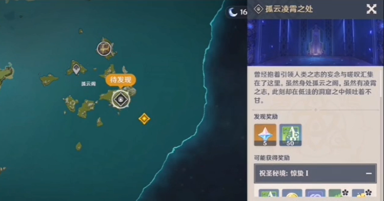 原神中如何到达无相之岩所在地