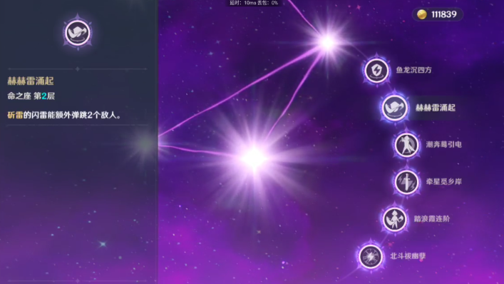 原神北斗一命怎么用