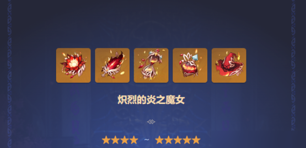 原神火套圣遗物怎么打