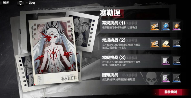 战双帕弥什怎么刷黑卡最快