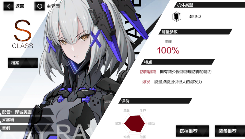 战双帕弥什自选s选什么比较好