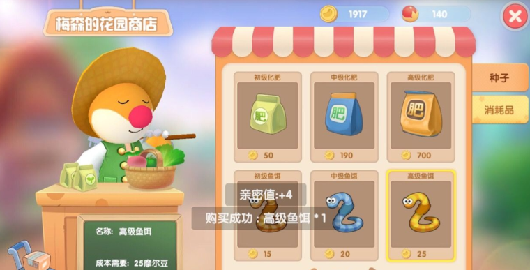 摩尔庄园怎么得到高级鱼饵