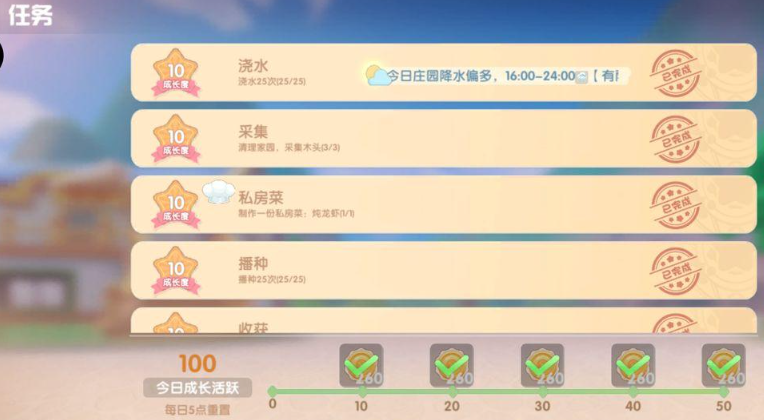 摩尔庄园怎么解锁新食谱