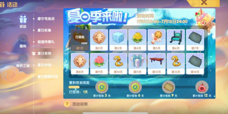 摩尔庄园南瓜秋千怎么得来的