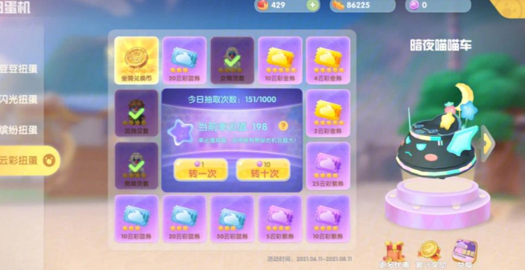 摩尔庄园黑白云彩钢琴怎么获得