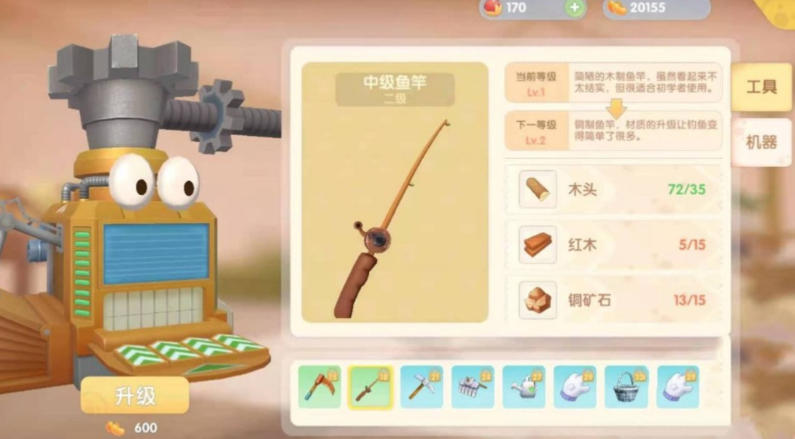 摩尔庄园怎么升高农具等级