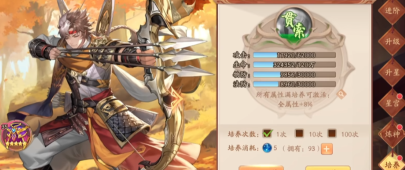 少年三国志2金币有啥用