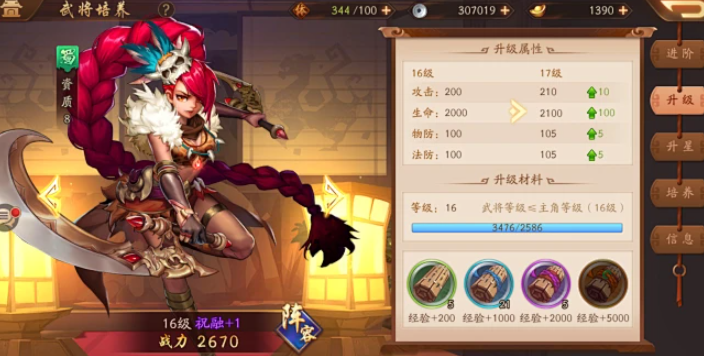 少年三国志2什么提升战力快