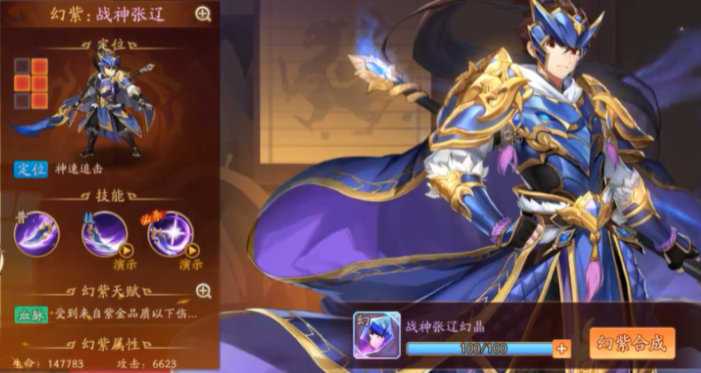 少年三国志2战神幻晶是什么