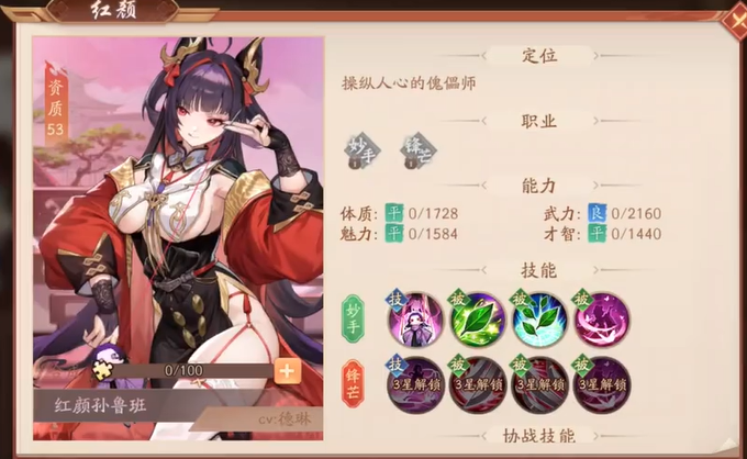 少年三国志2孙鲁班技能怎么样