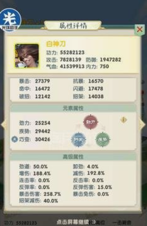 大掌门2白神刀阵容怎么配