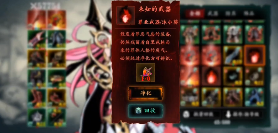 影之刃三罪业武器怎么获得