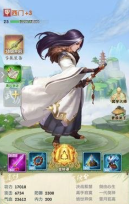 大掌门2什么阵容后期强