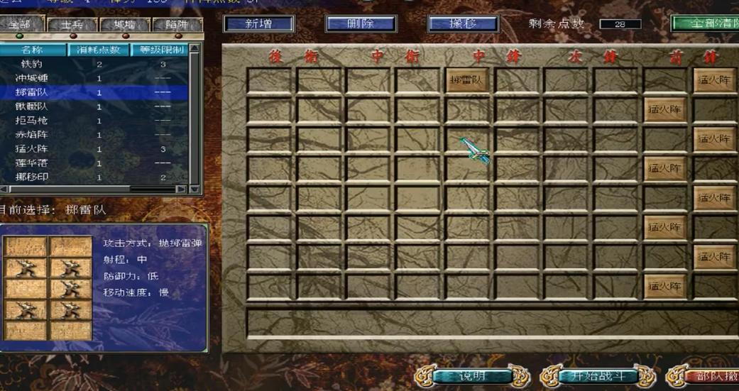 三国群英传7前期怎么升级