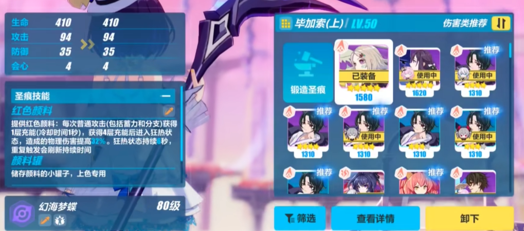 崩坏3希儿怎么样