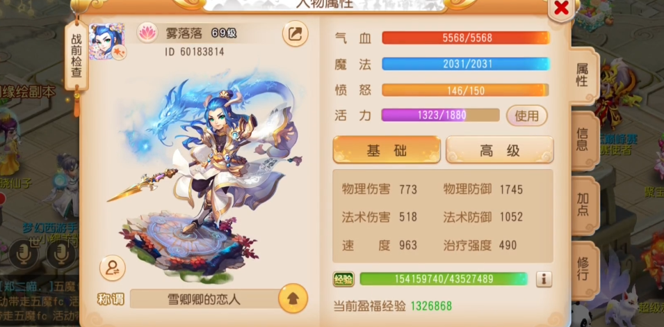 梦幻诛仙手游普陀怎么加点