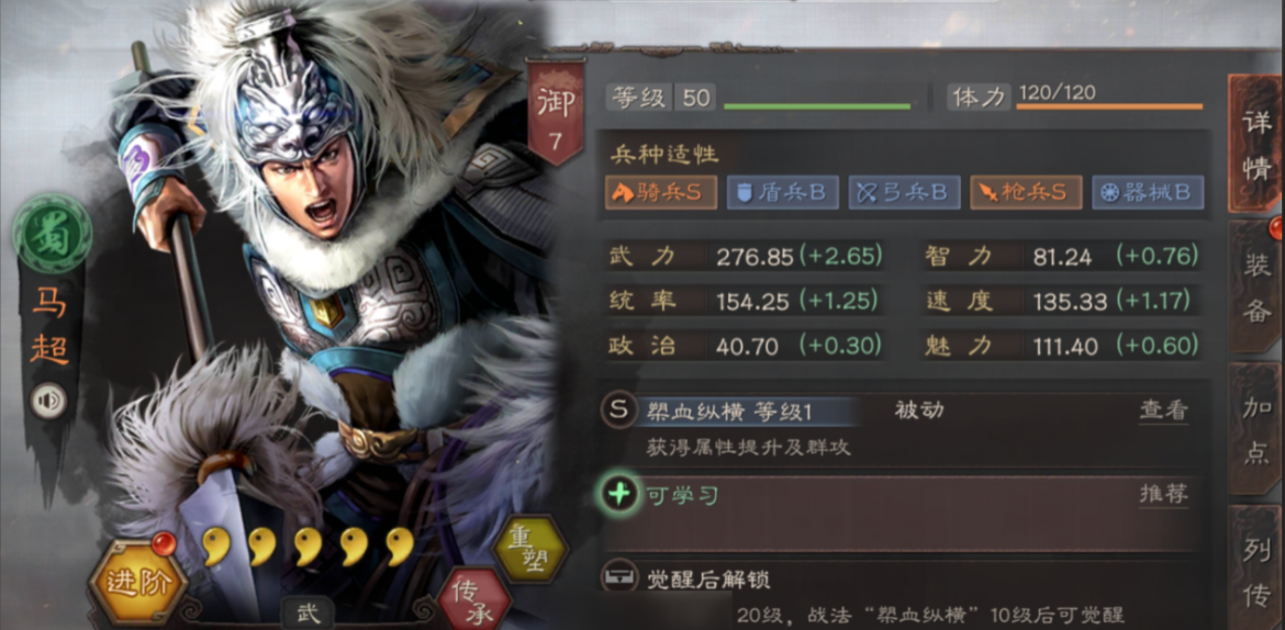 三国志战略版s2开荒马超带什么