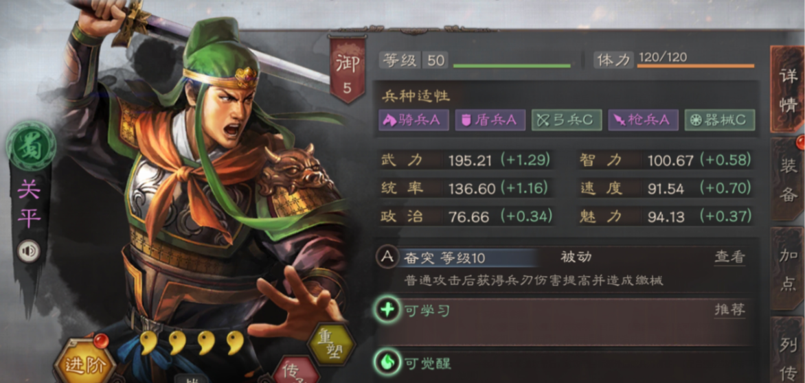 三国志战略版关平搭配什么武将