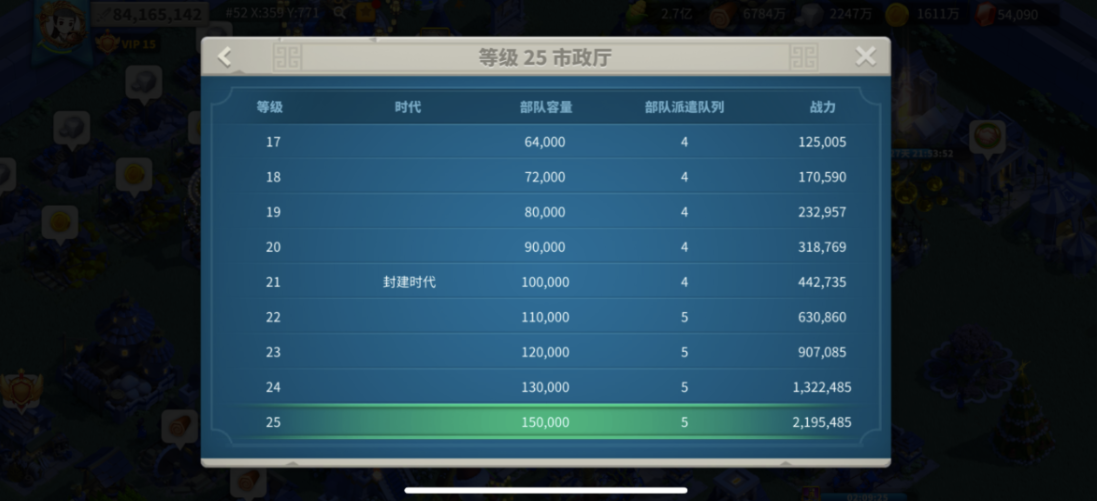 万国觉醒如何两个部队同时出击