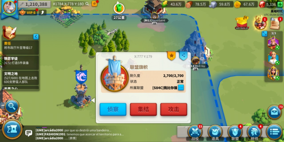 万国觉醒如何拆除敌方旗帜