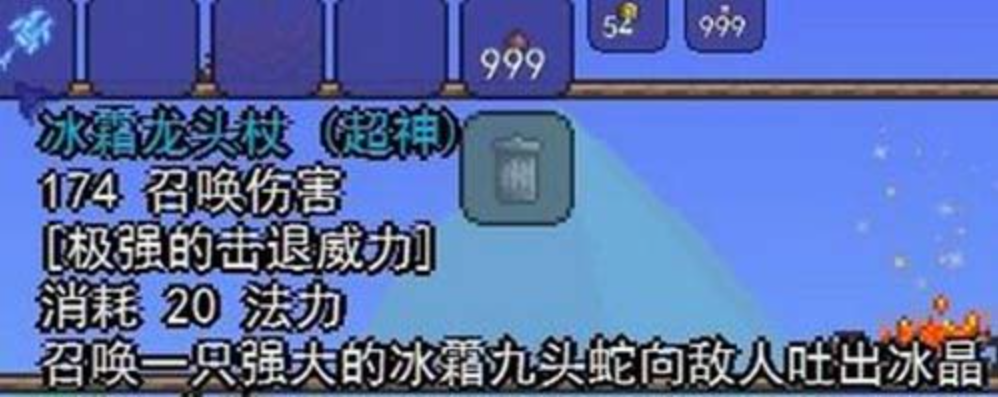 泰拉瑞亚冰龙法杖怎么得