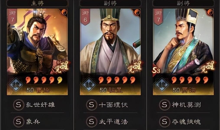三国志战略版魏法骑战怕什么队伍