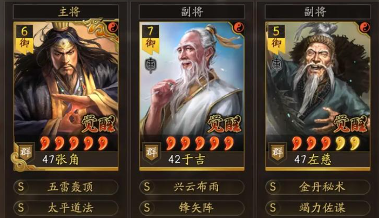 三国志战略版战武盾怎么搭配