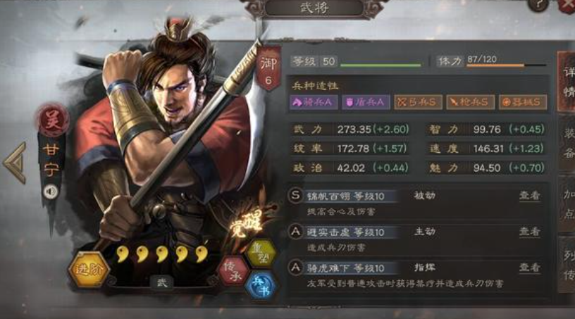 三国志战略版甘宁太史慈加什么兵书