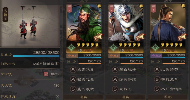 三国志战略版蜀枪需要带什么兵种