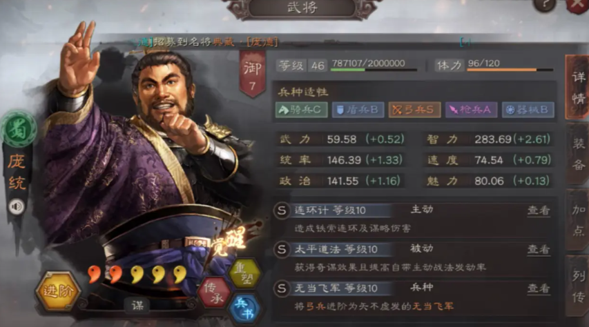 三国志战略版如何克制庞统